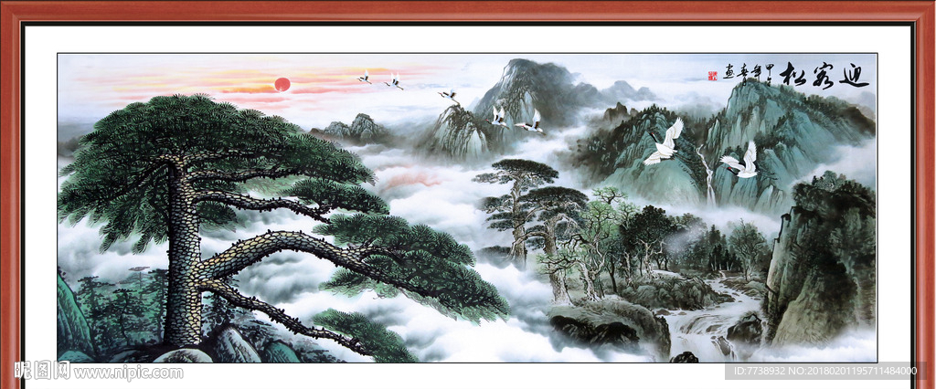 国画 迎客松
