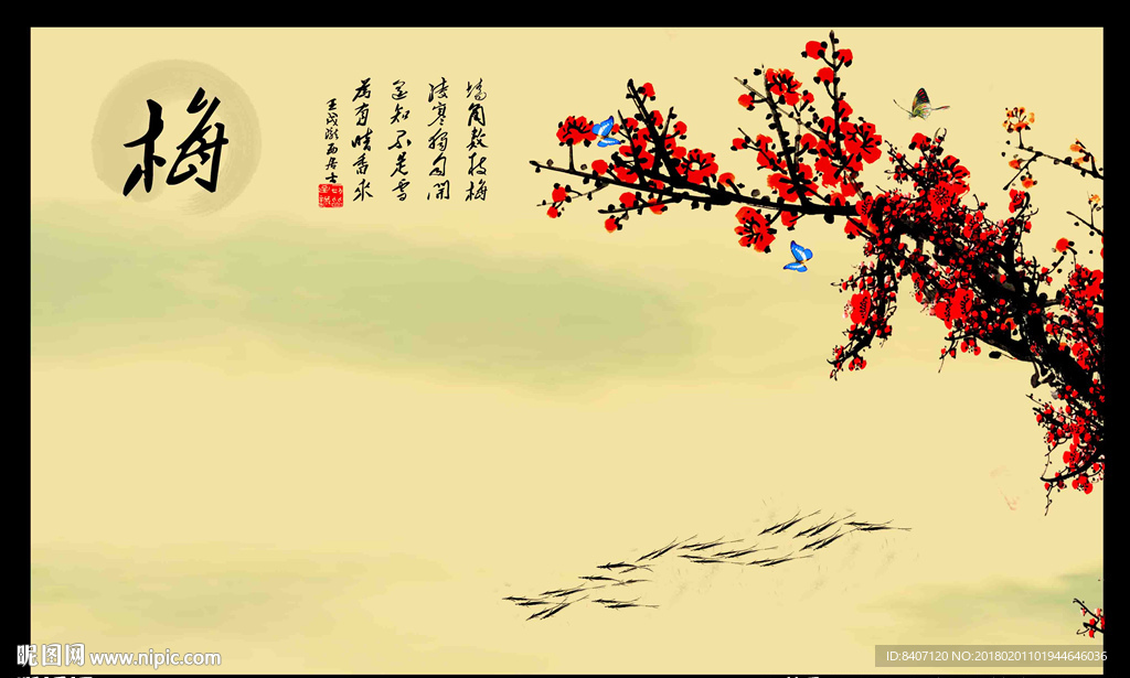 国画梅花