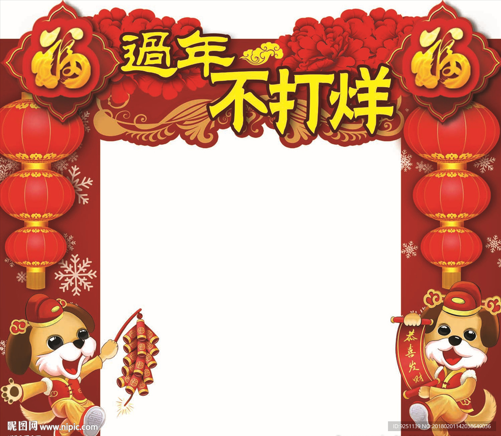过年不打烊