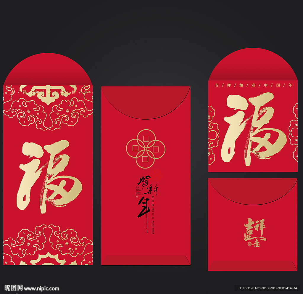 利是封
