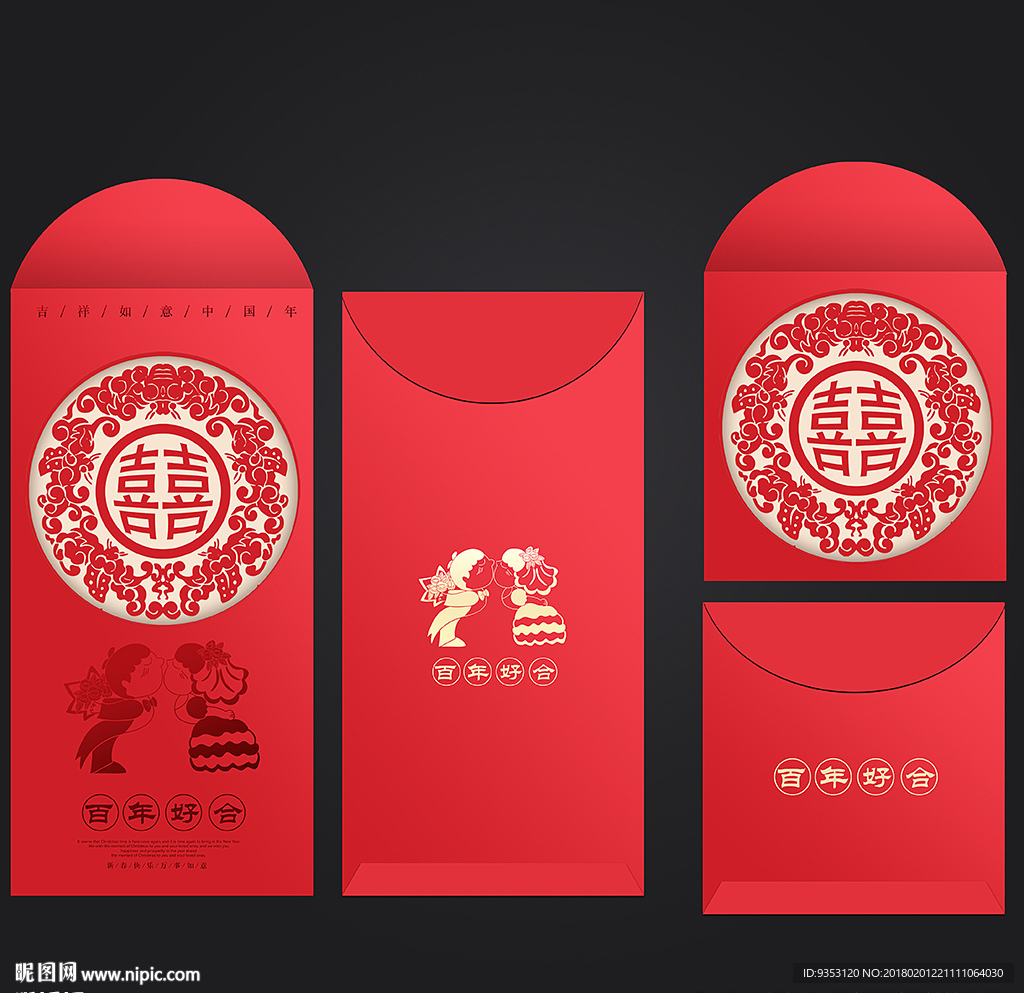 红包