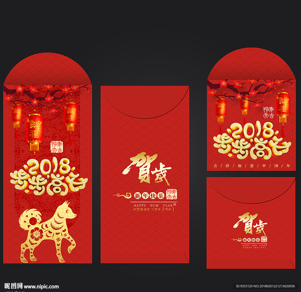 利是封