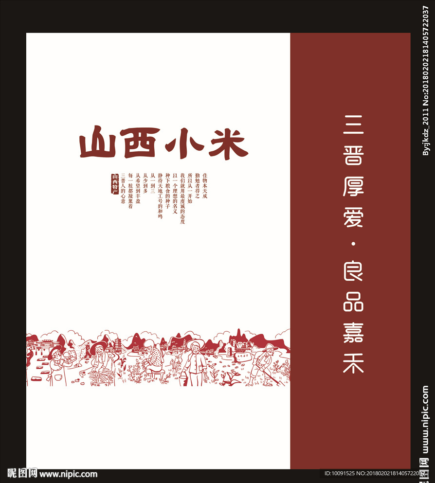 小米包装袋 农产品包装