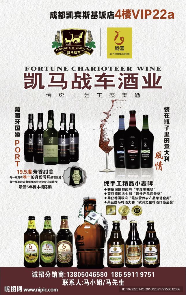 战车酒业  四川酒展