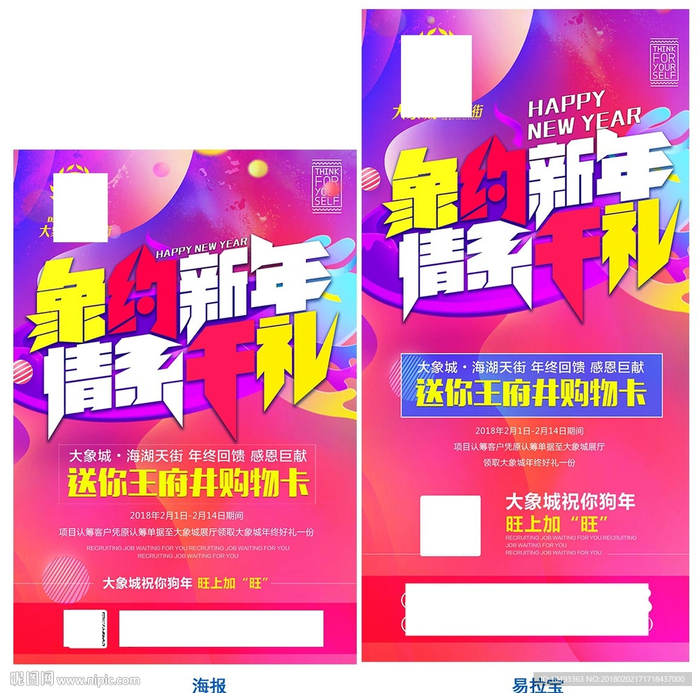 活动宣传广告