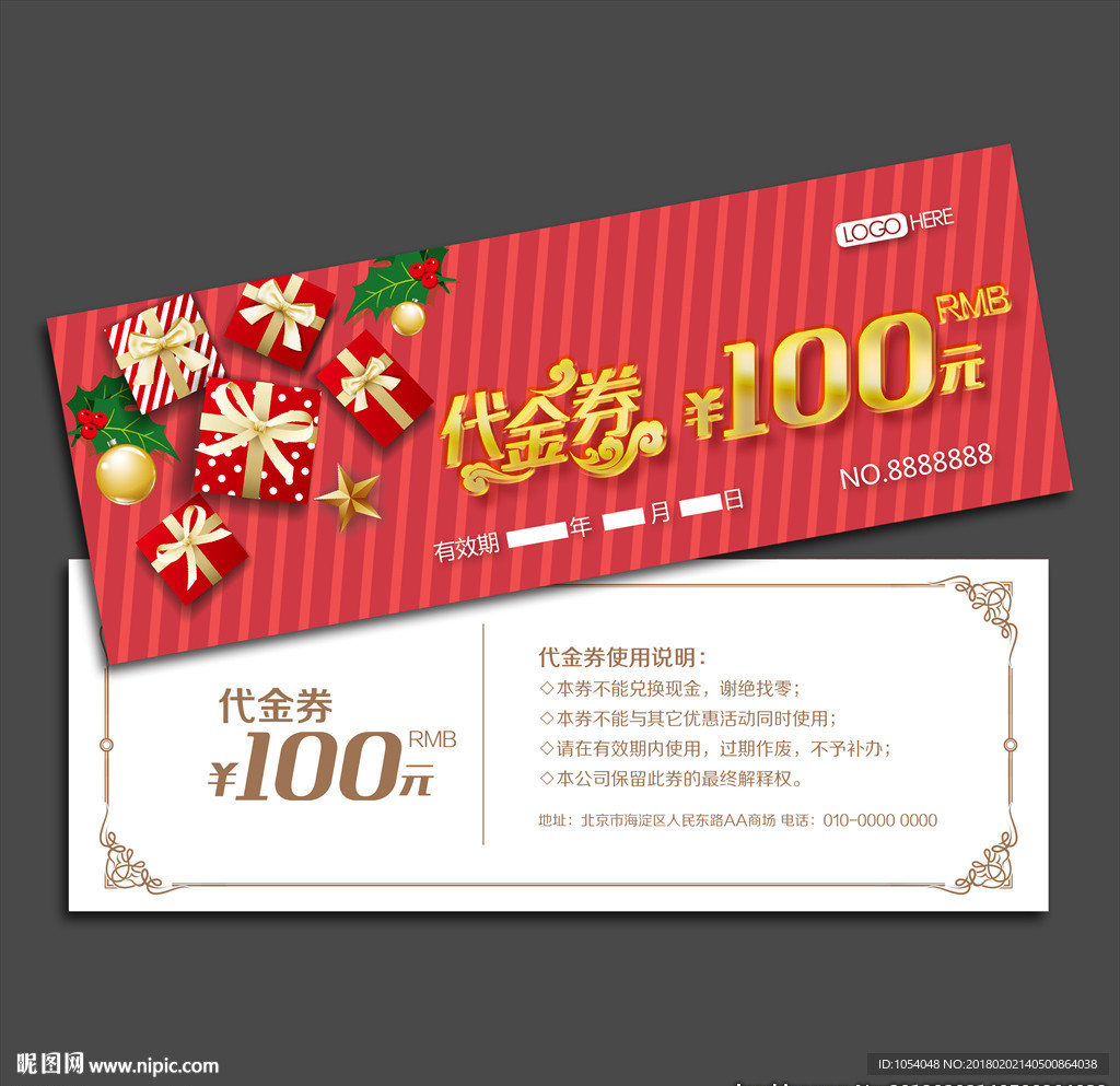 代金券