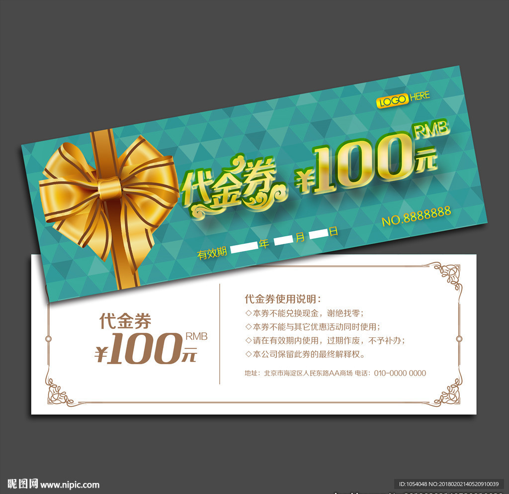 100元代金券