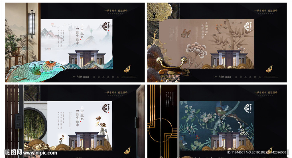 新中式房地产 新中式单页