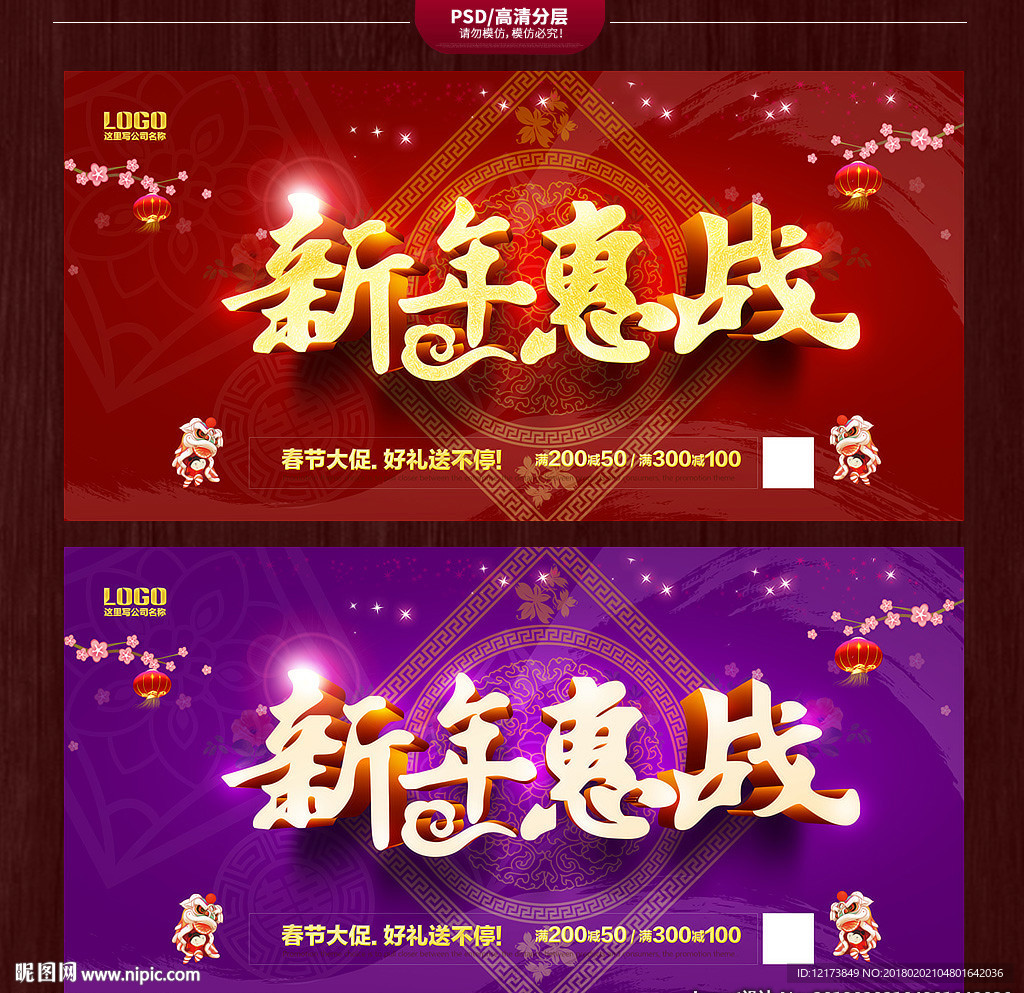 新年