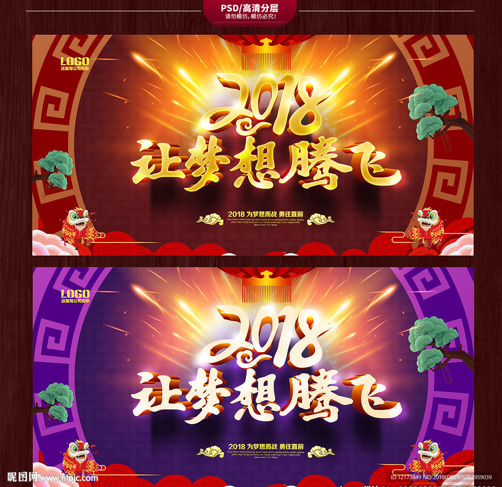 年会背景