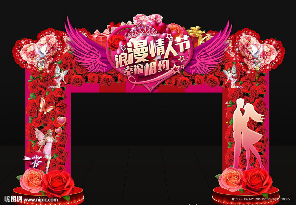 情人节门头