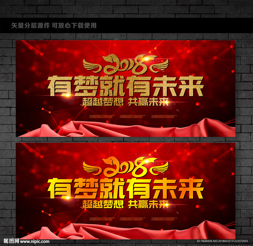 年会