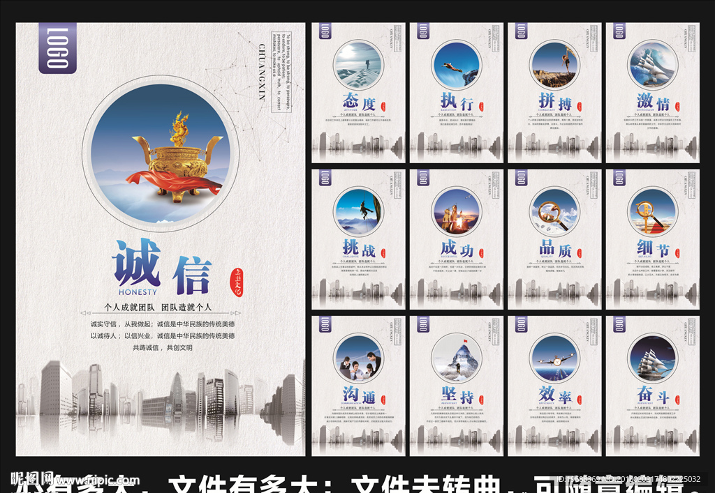 企业文化展板