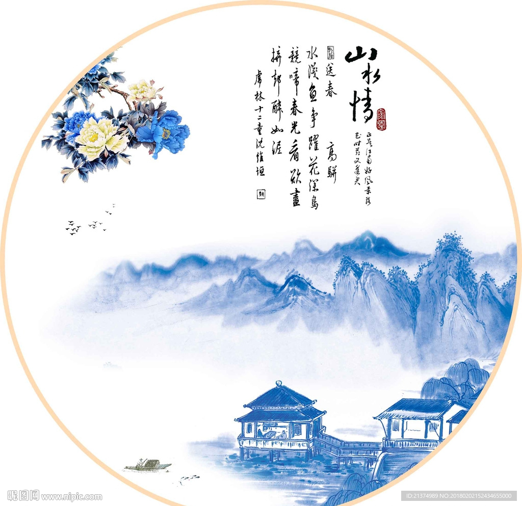 山水情