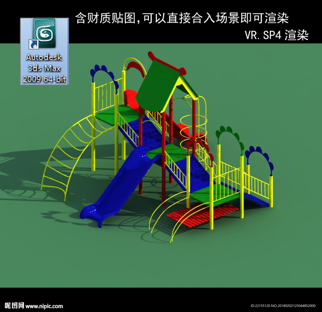 儿童游乐梯