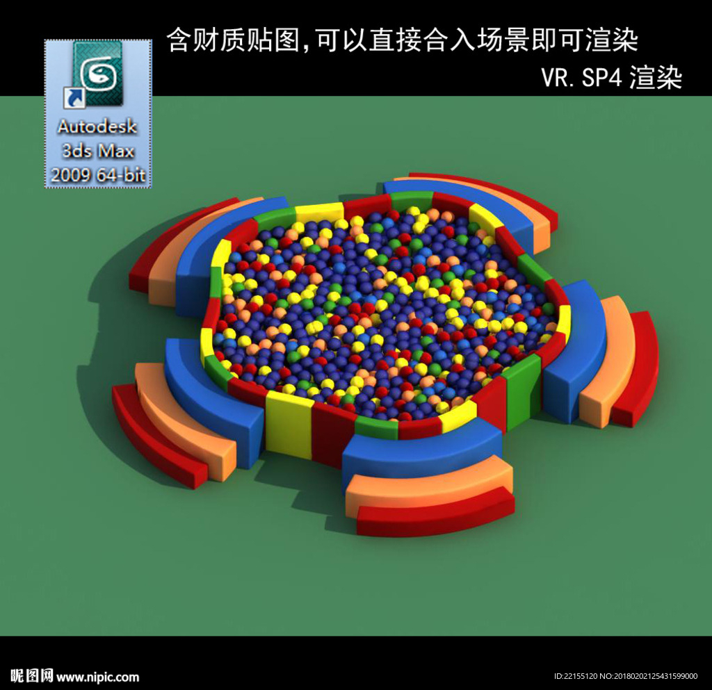 游乐池