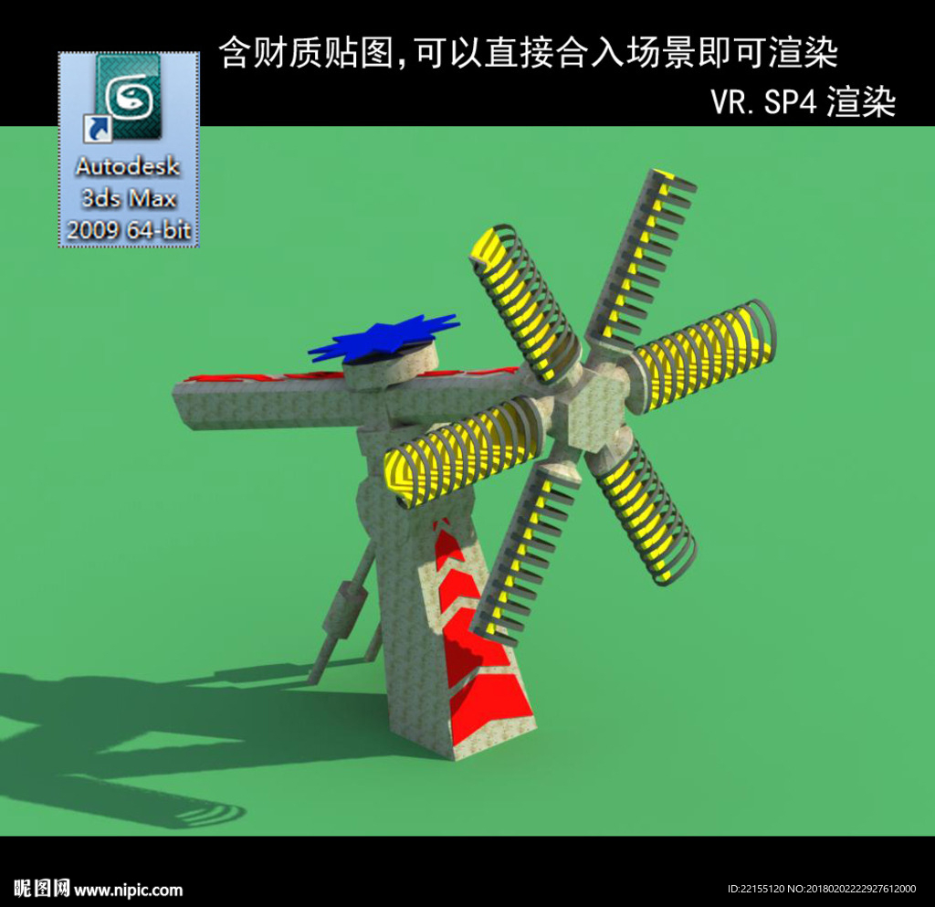 游乐场设施