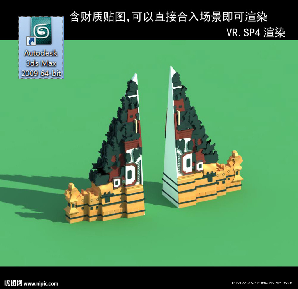 游乐场建筑