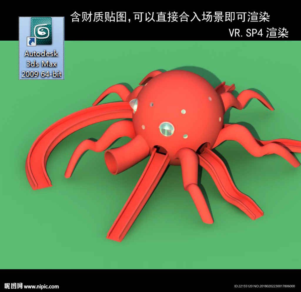 章鱼滑梯