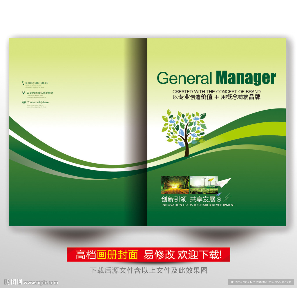 幼儿园画册封面