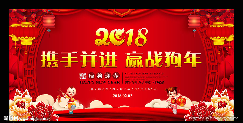 年会背景板
