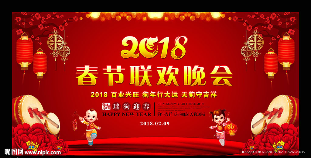 春晚