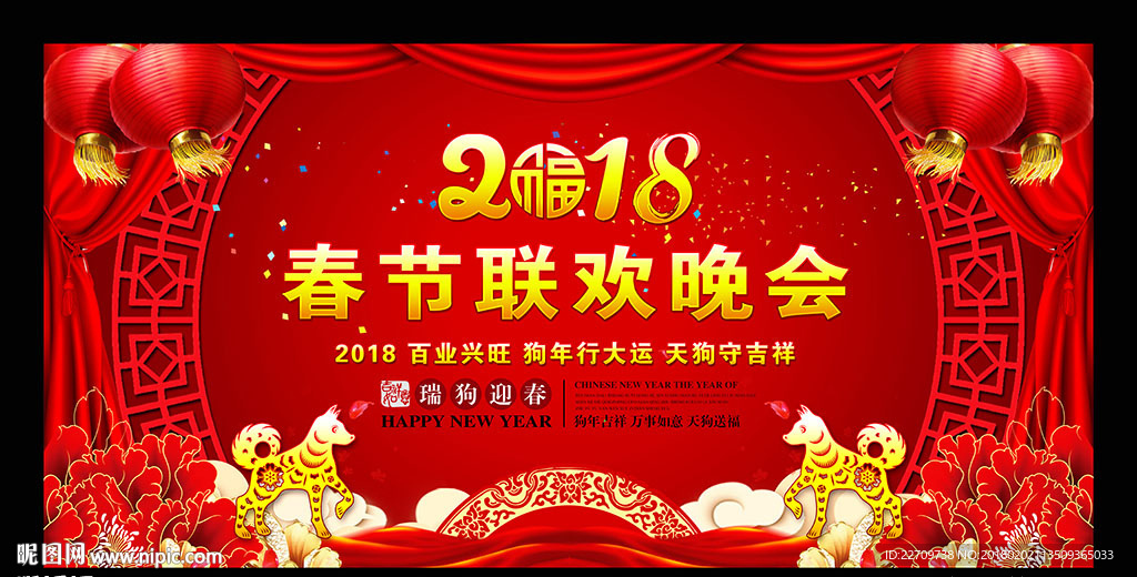 新年背景
