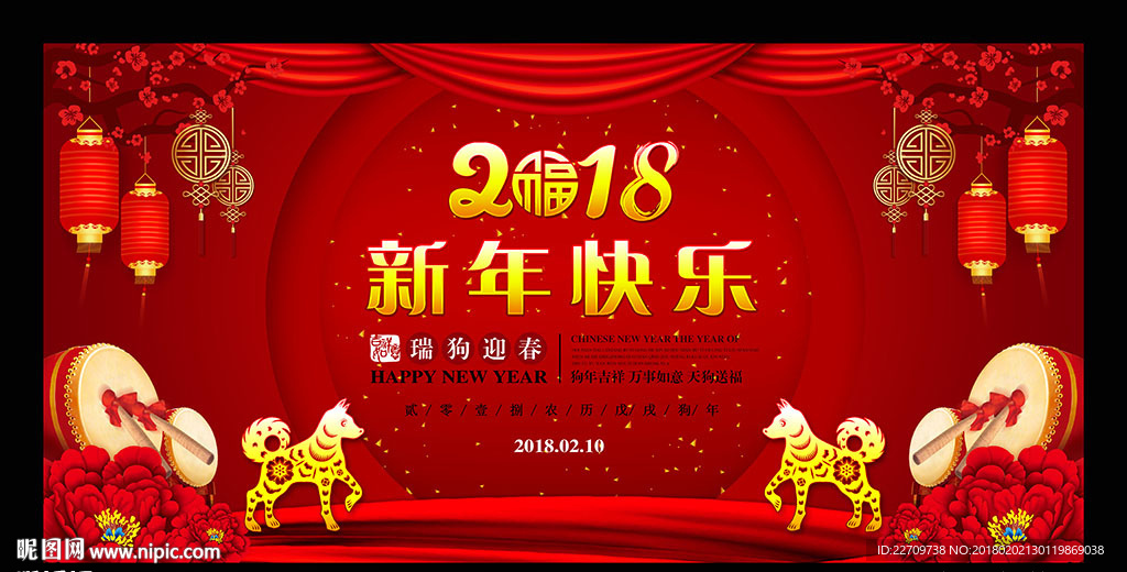 新年快乐