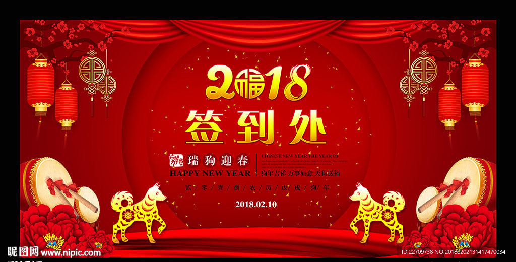 企业颁奖典礼签到处