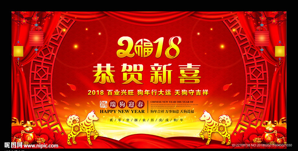 恭贺新喜