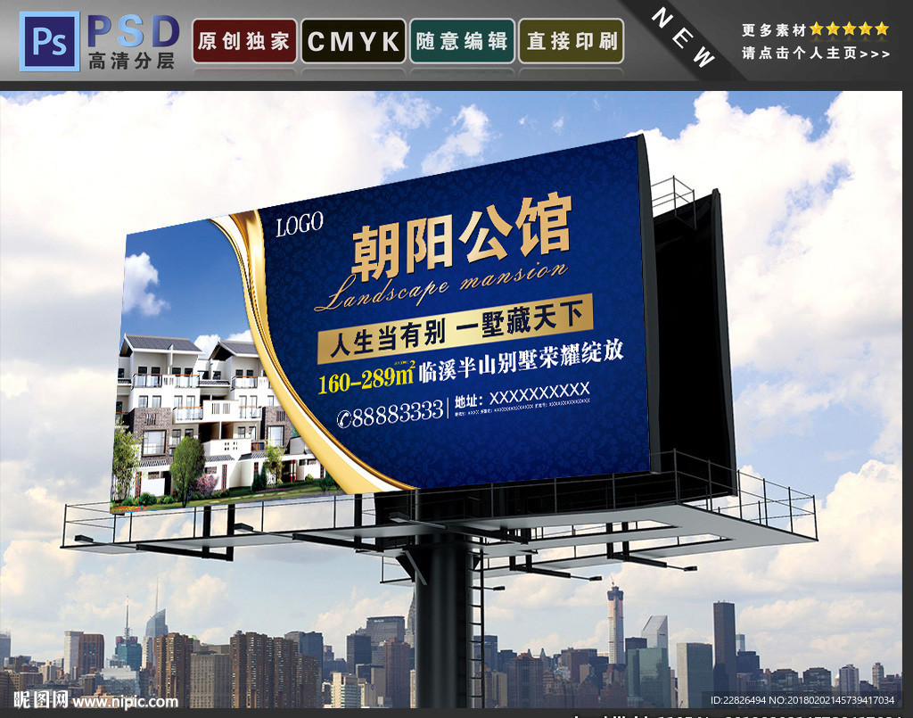 地产户外