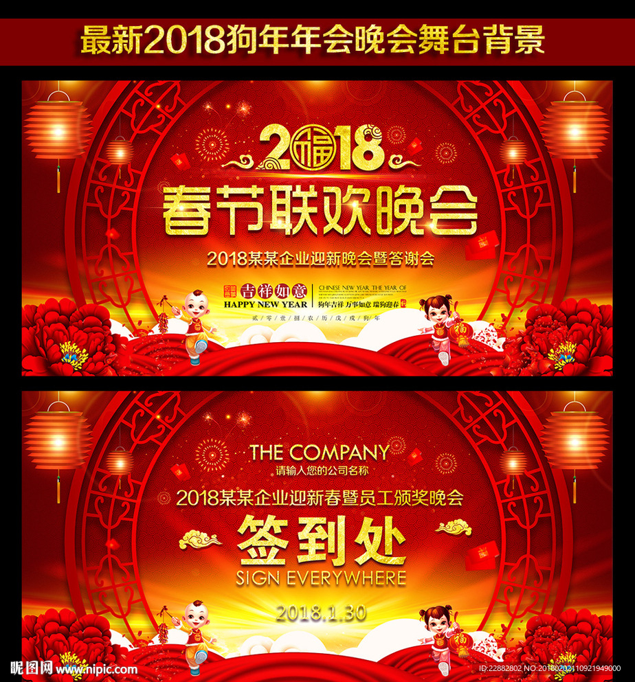 春节联欢晚会