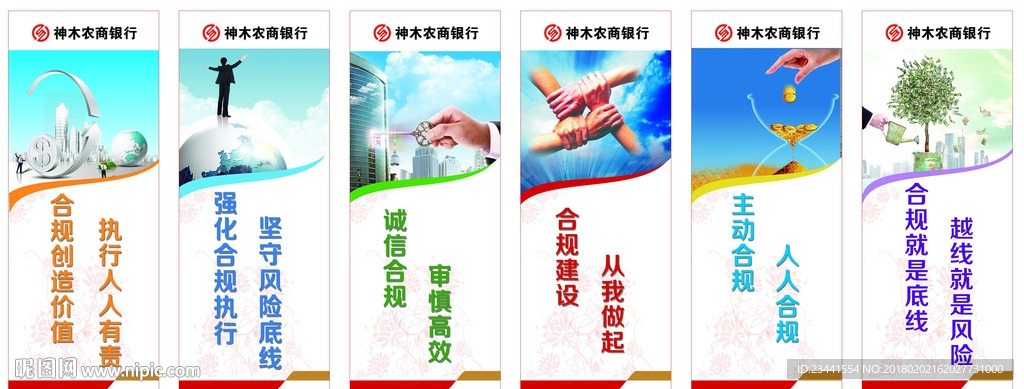 银行标题展架