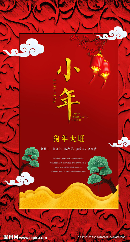 小年海报