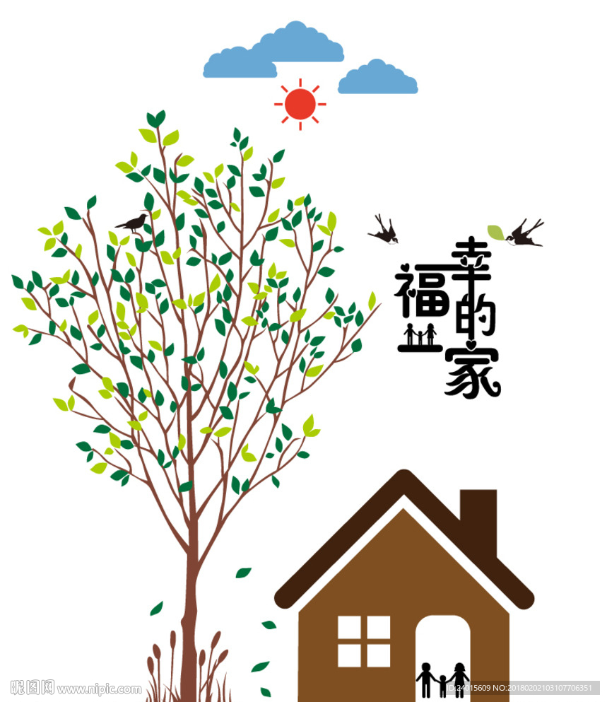 幸福的一家