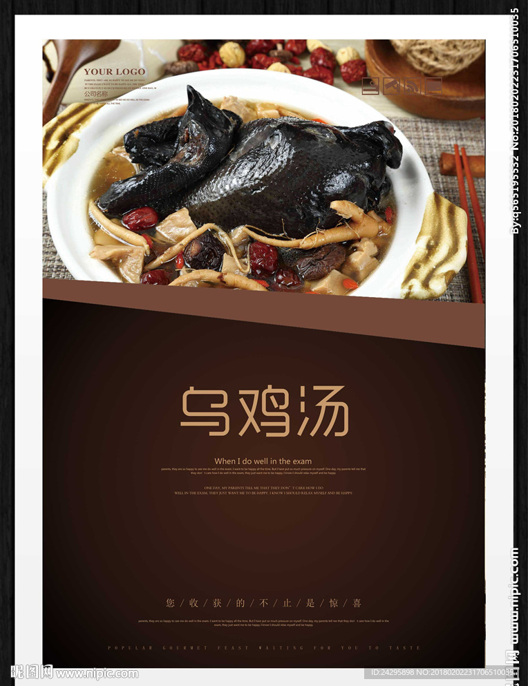 乌鸡汤