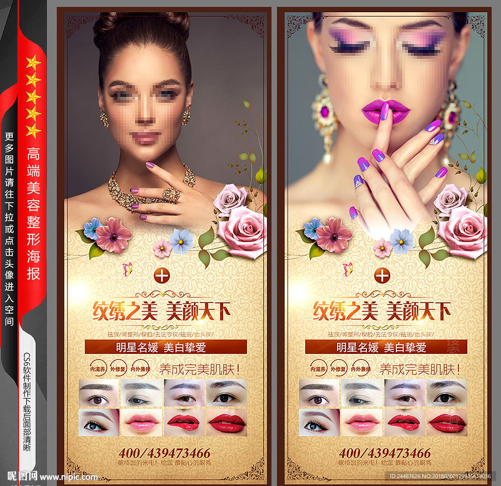 美甲X展架