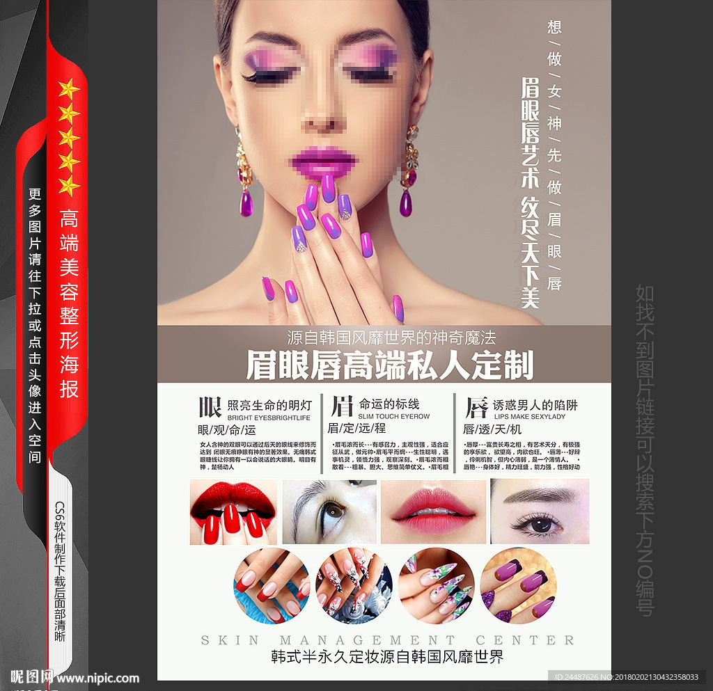 美甲