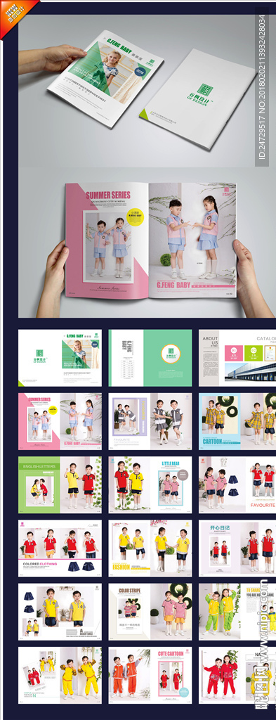 童装时尚高端 画册 平面设计图
