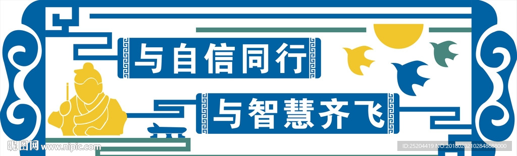 楼道文化墙
