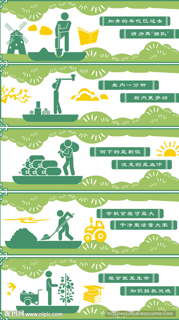 农耕文化