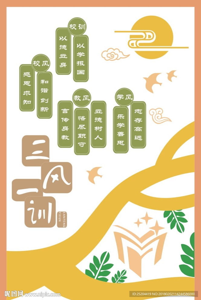 文化墙