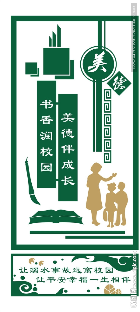文化墙
