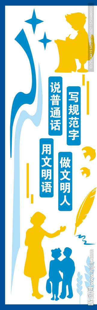 文化墙