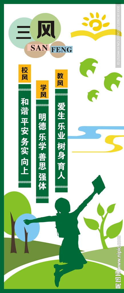 文化墙
