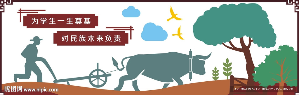 农耕文化