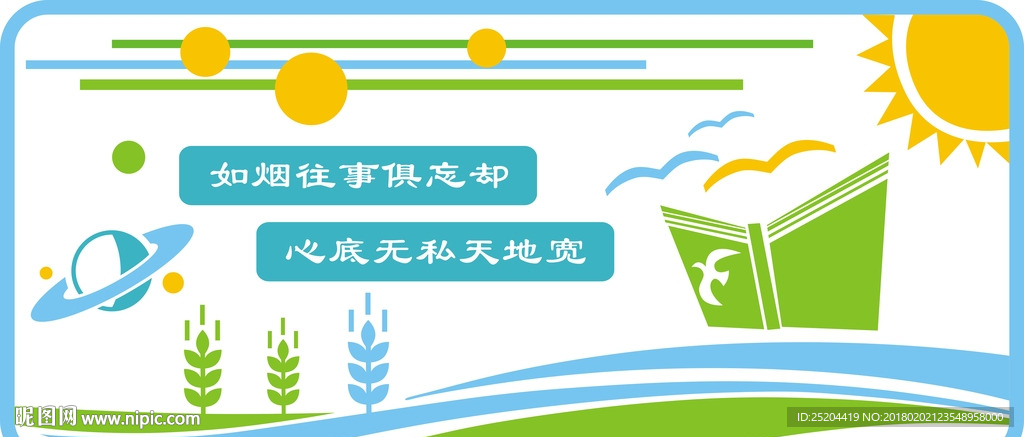 文化墙