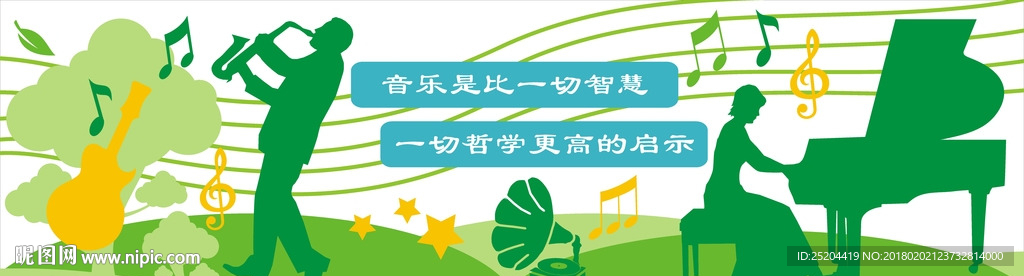 音乐