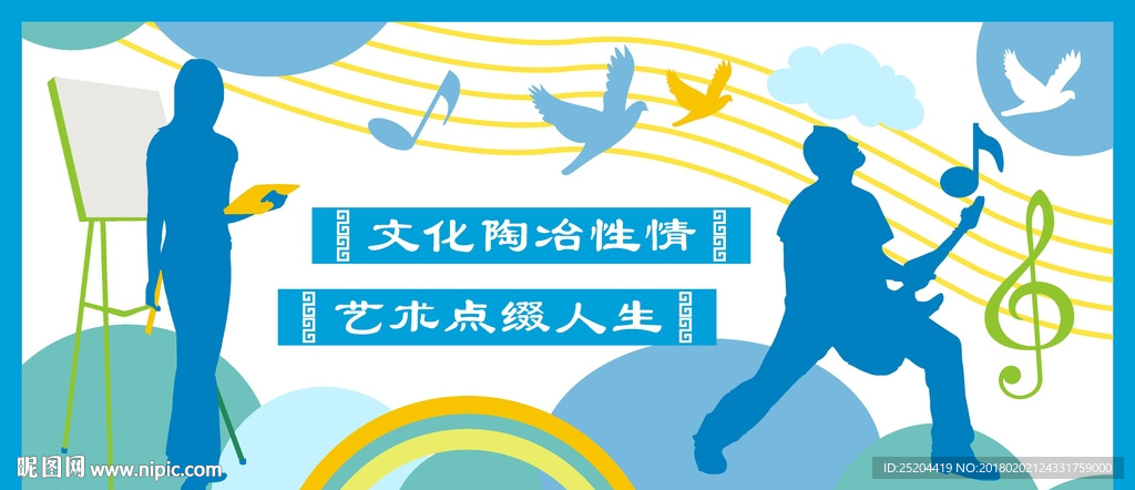 文化墙