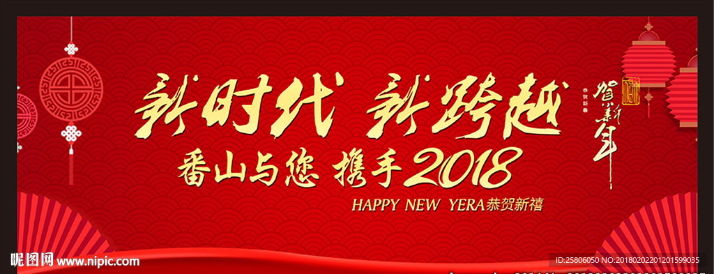 新年背景
